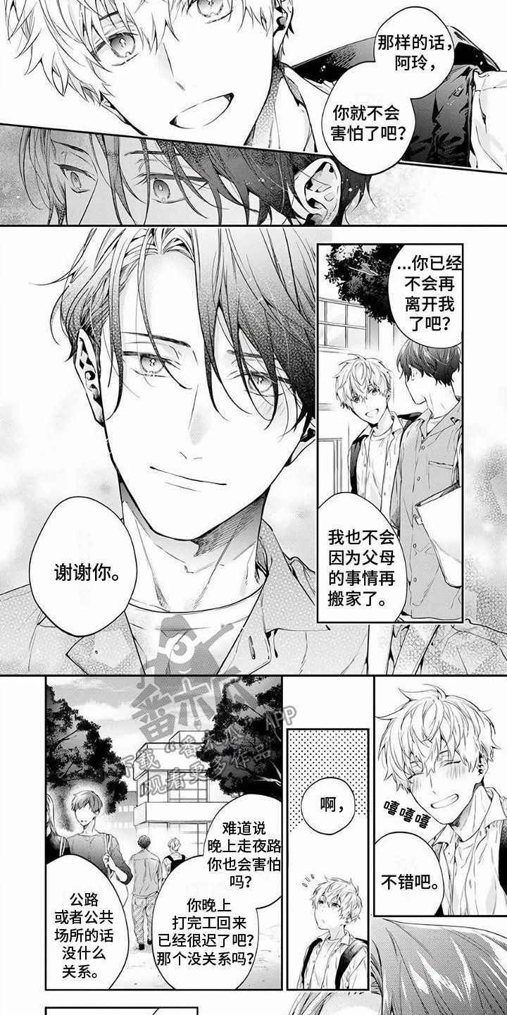 第12话2