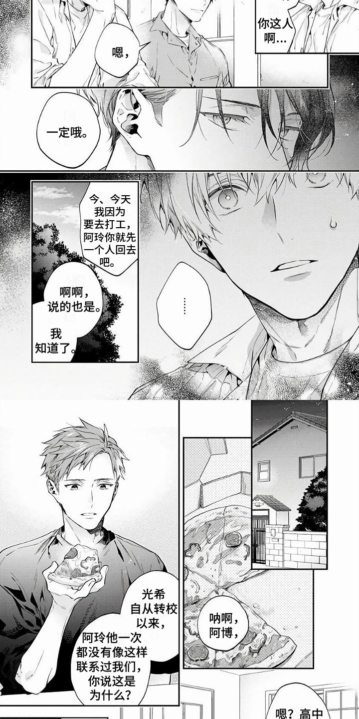 第11话3