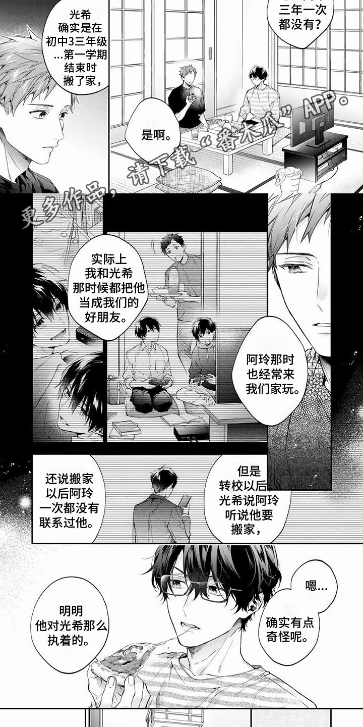 第11话4