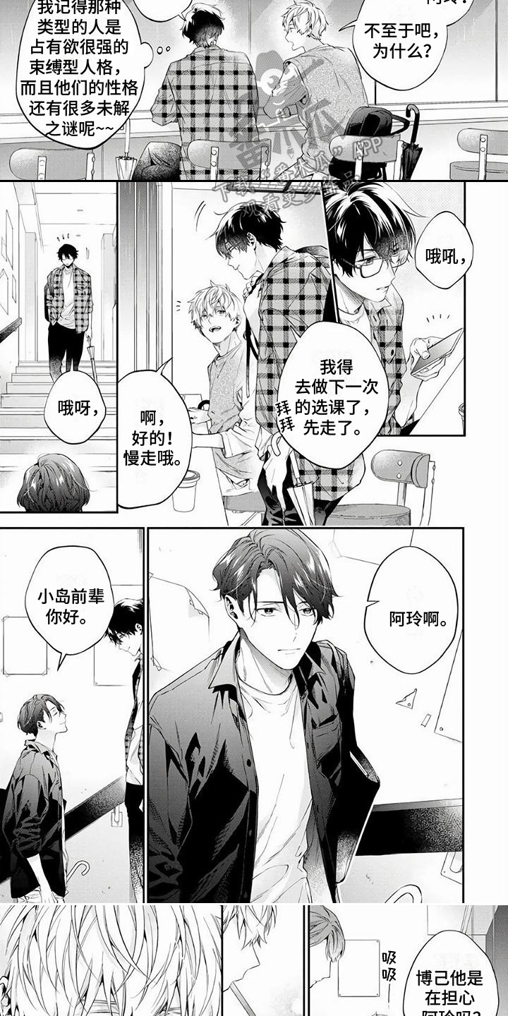 第9话3