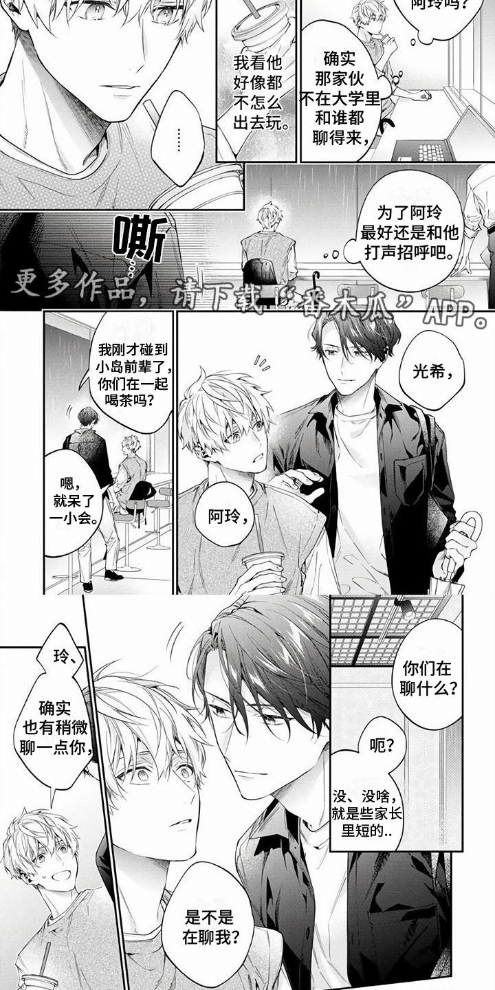 第9话4