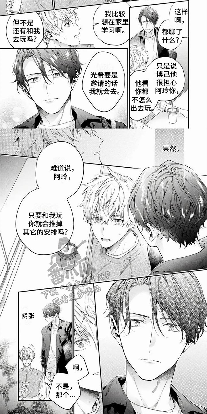 第9话5