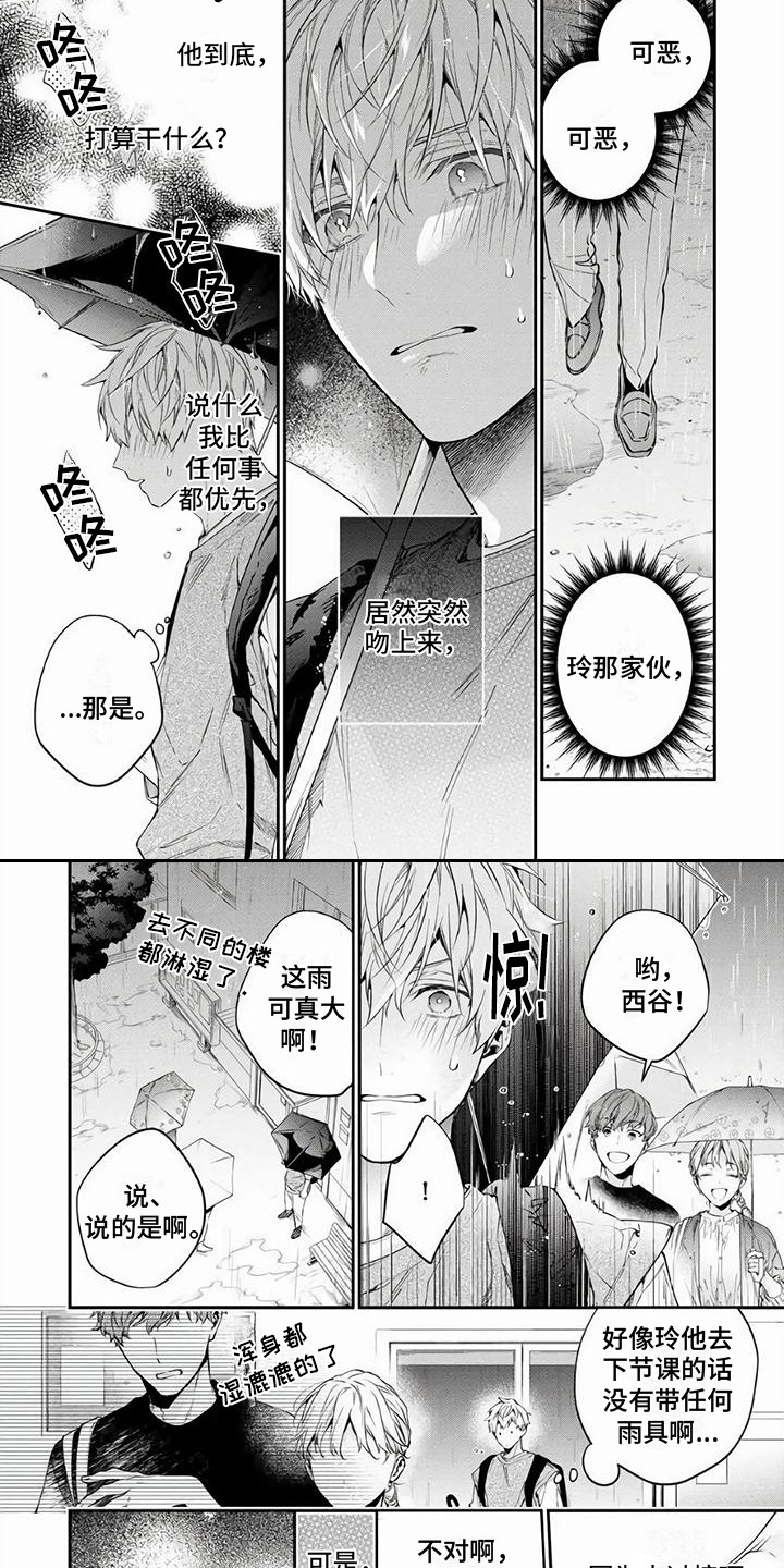 第8话3