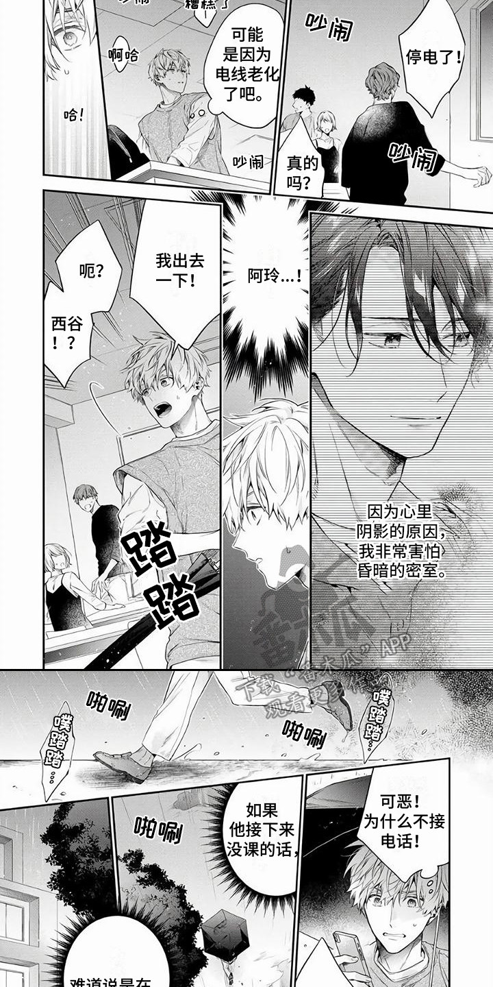 第8话5