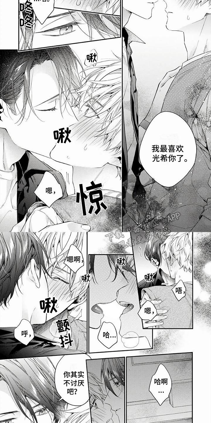 第7话3