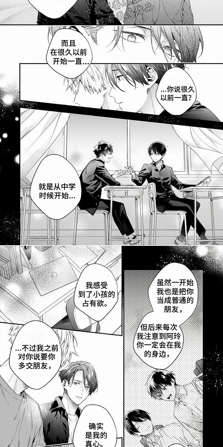 第6话3