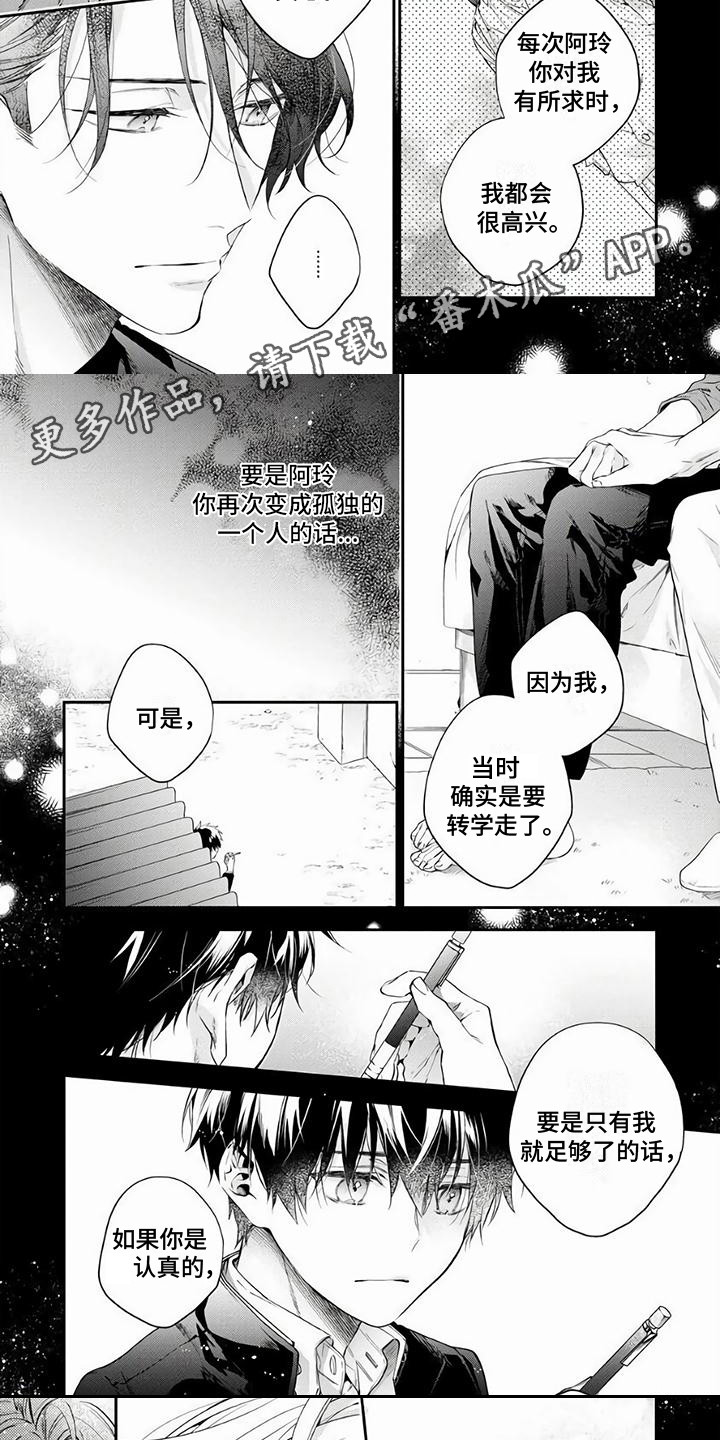 第6话4