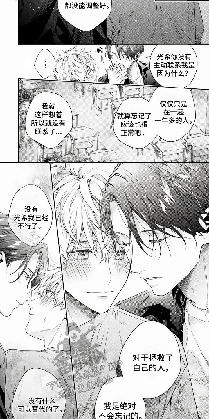 第6话6
