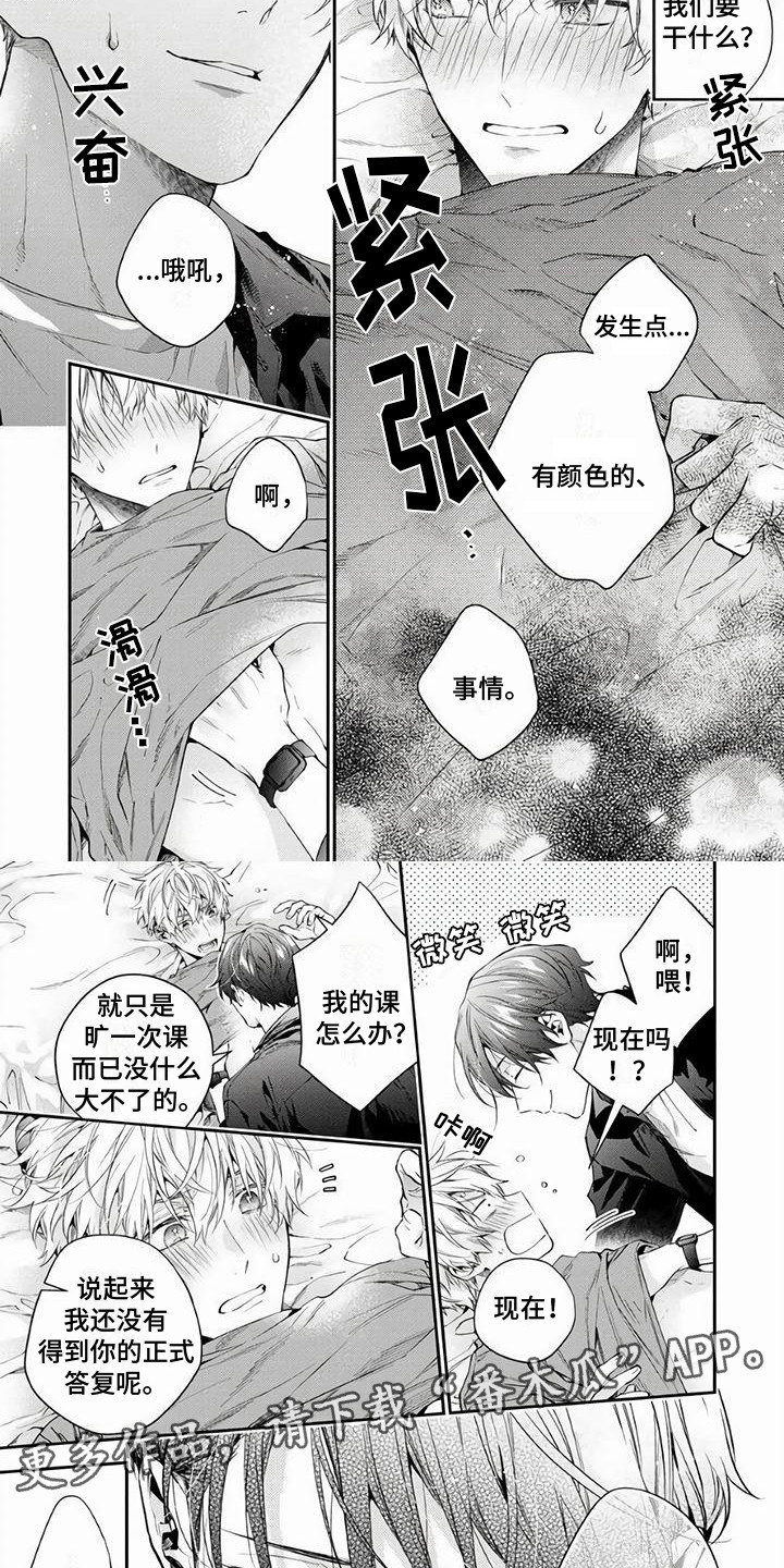 第5话3