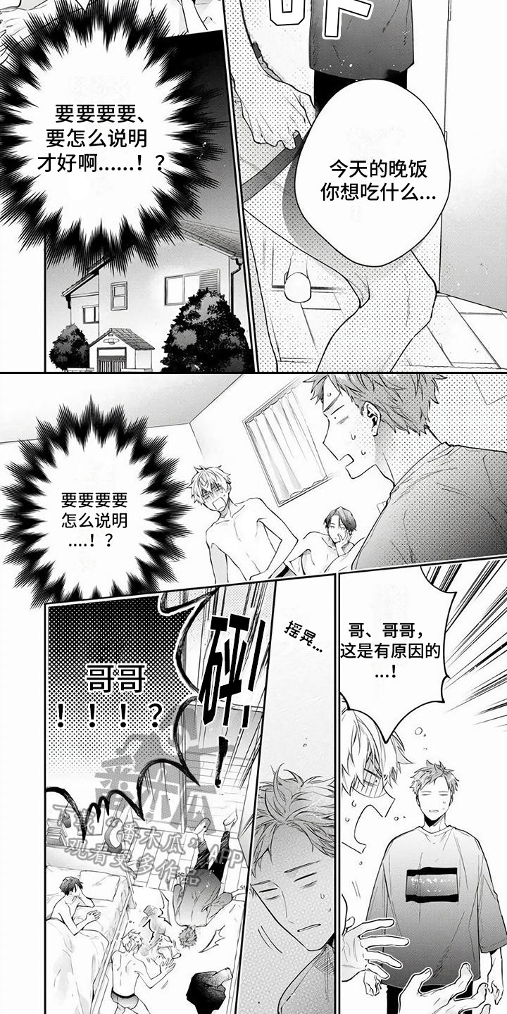 第4话2
