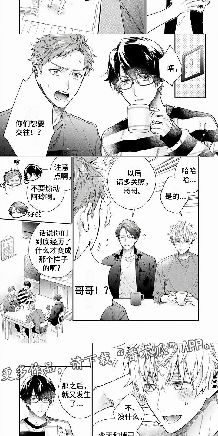 第4话3
