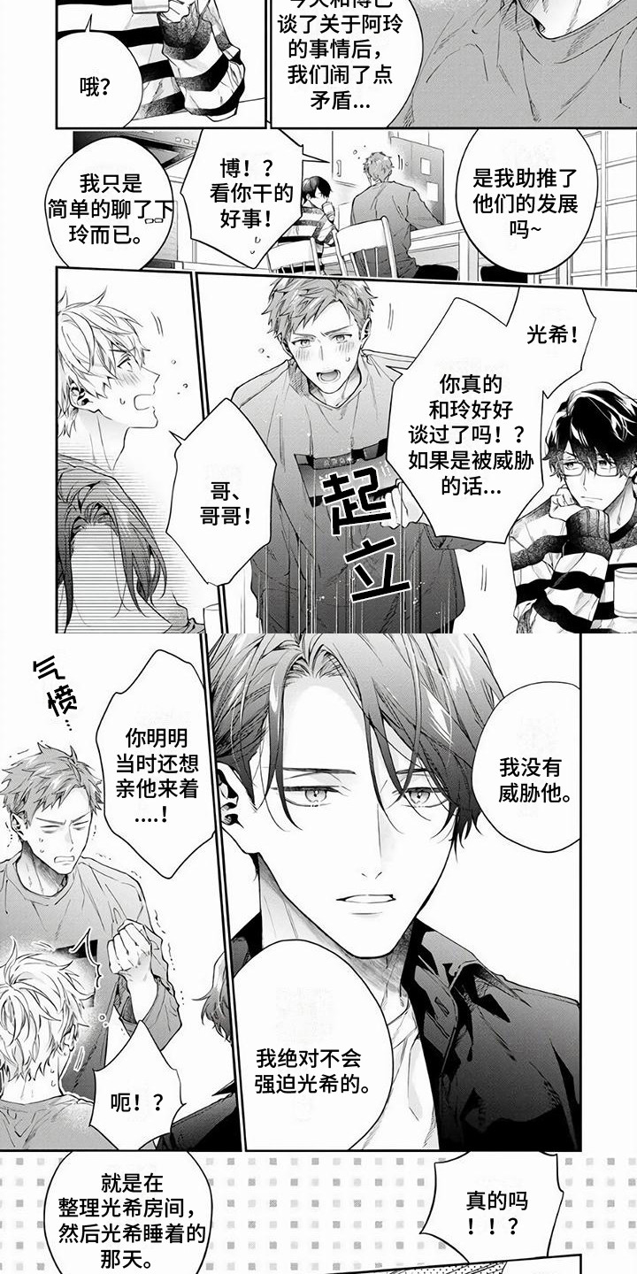 第4话4