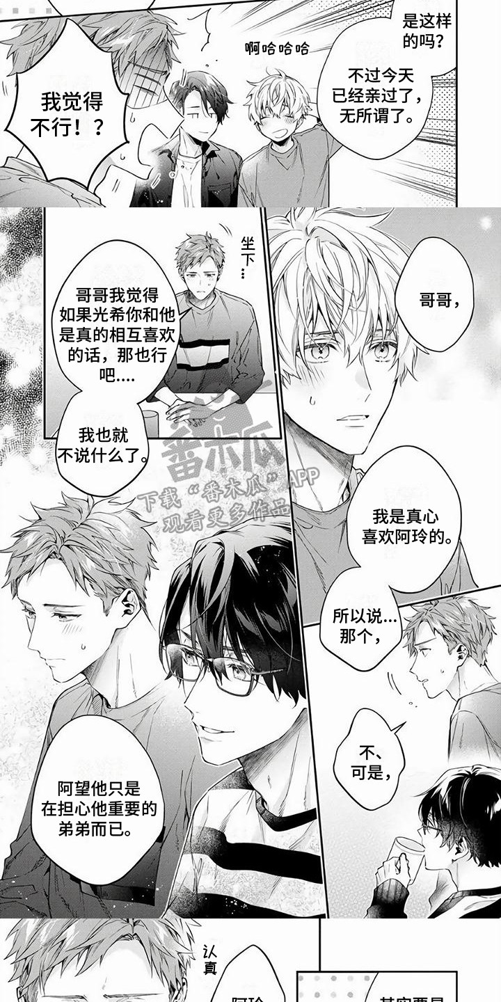 第4话5