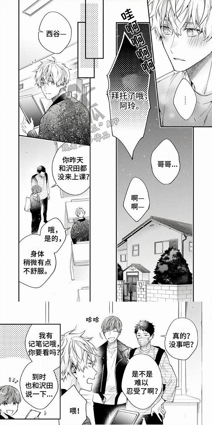 第3话0