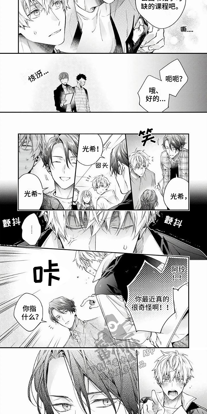 第3话2
