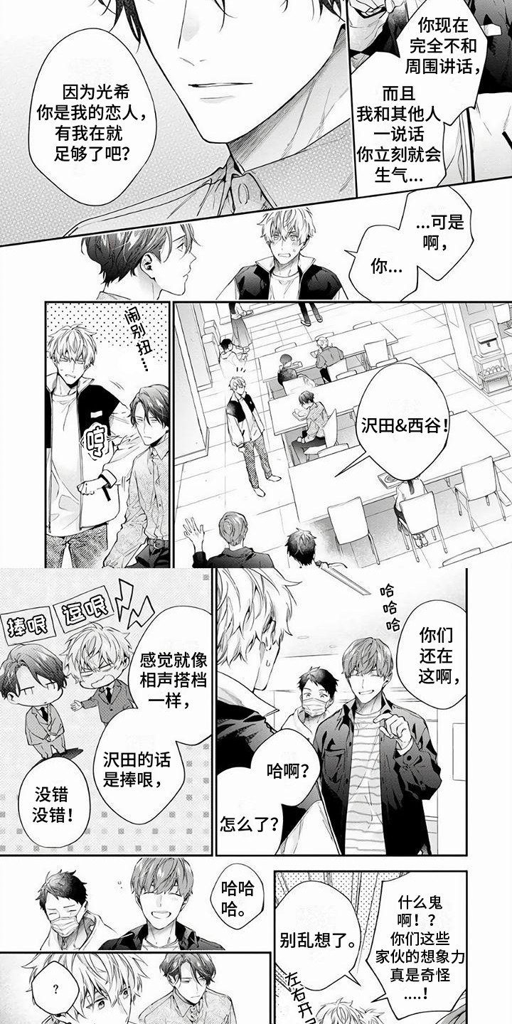 第3话3