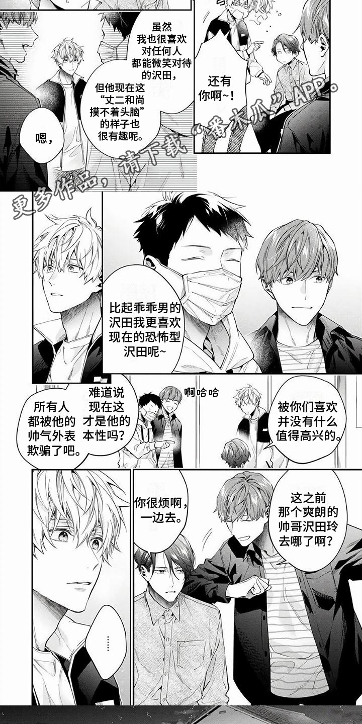 第3话4