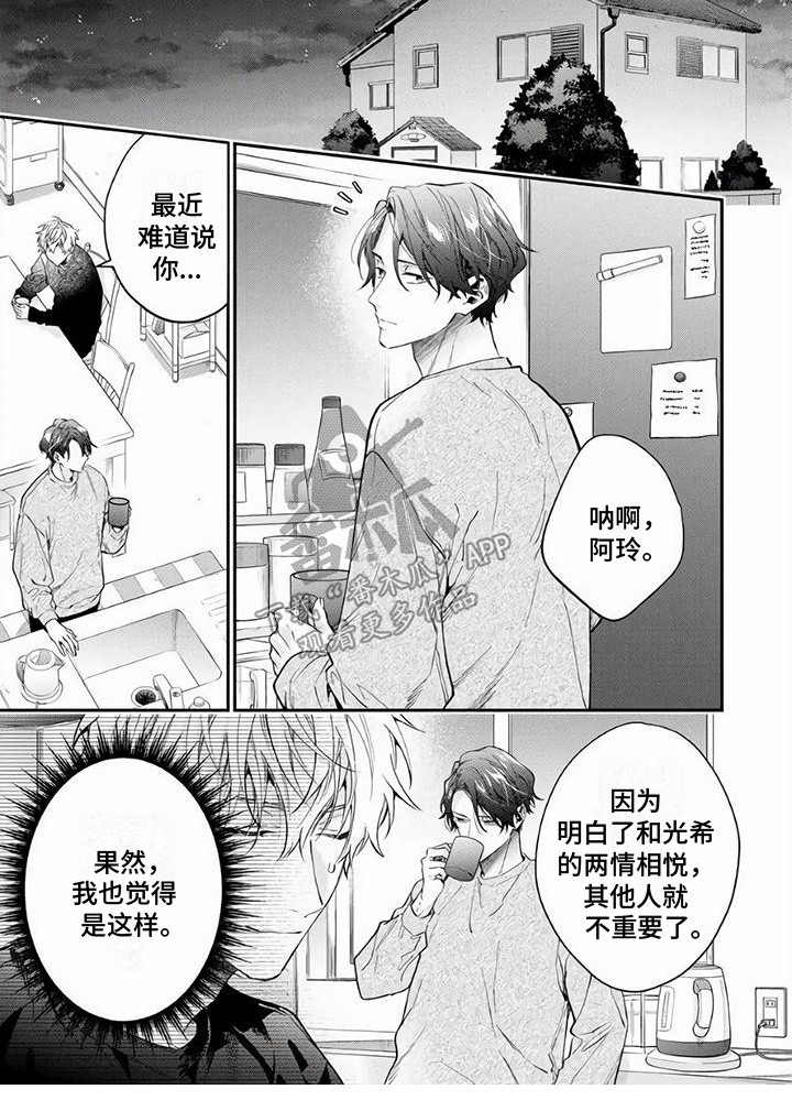 第3话5