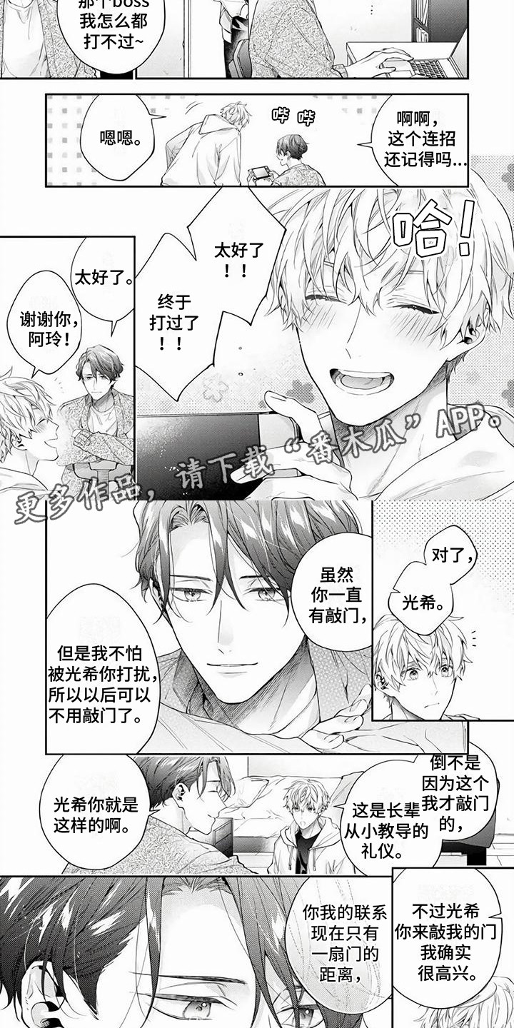 第1话4