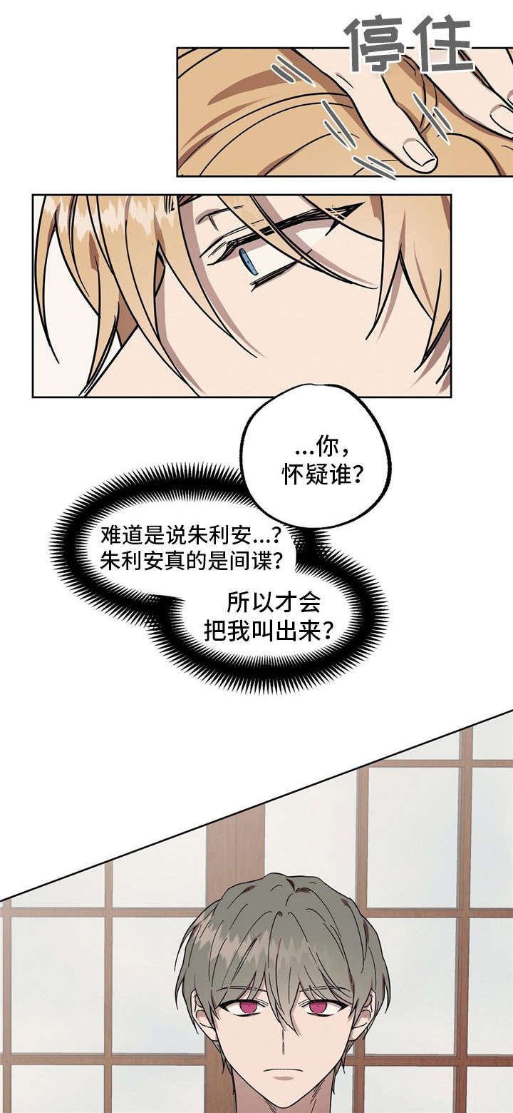第44话3