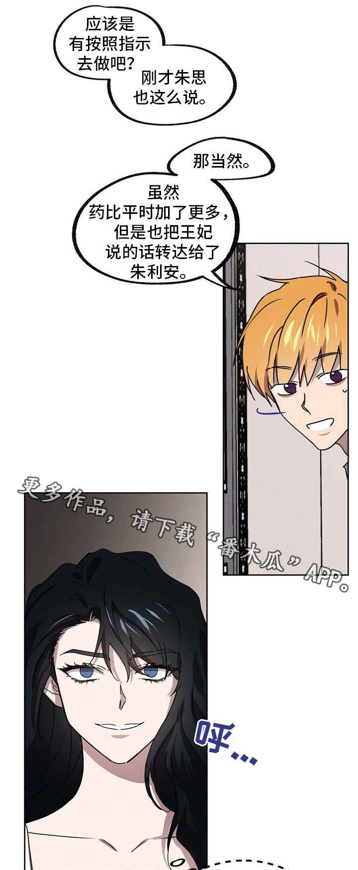第38话7
