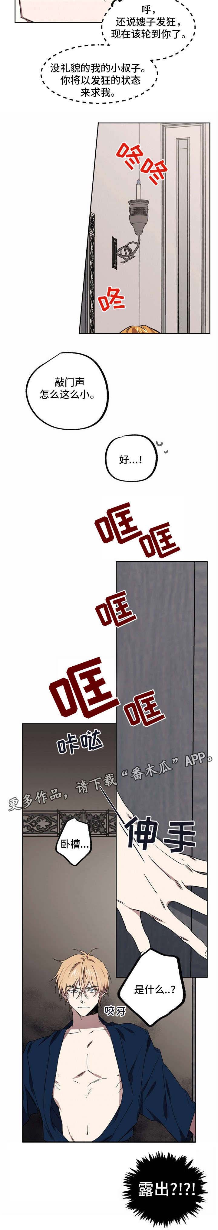 第38话8