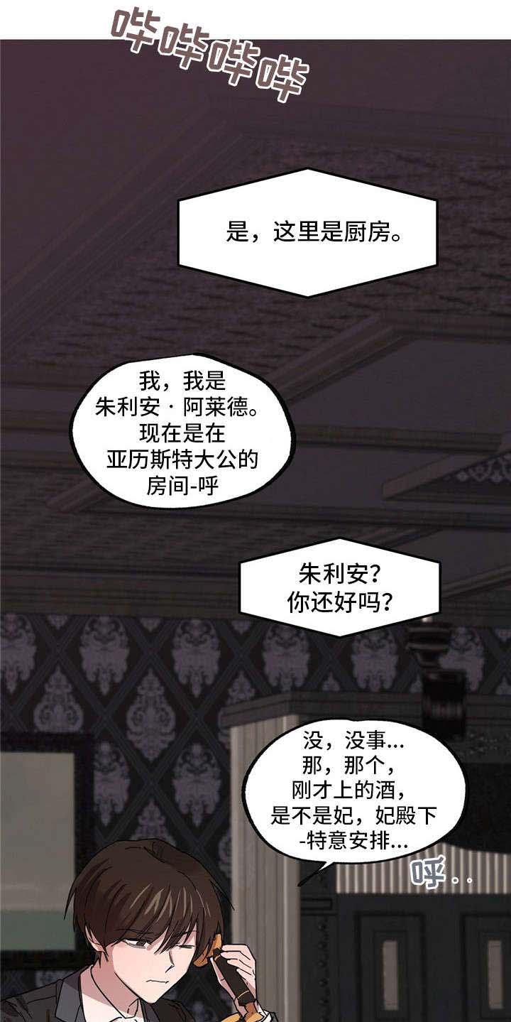 第36话5