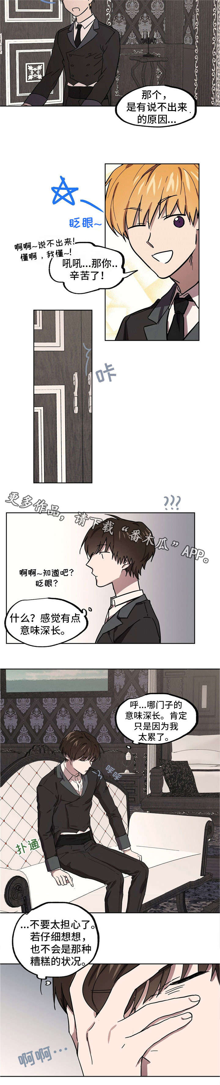 第35话4