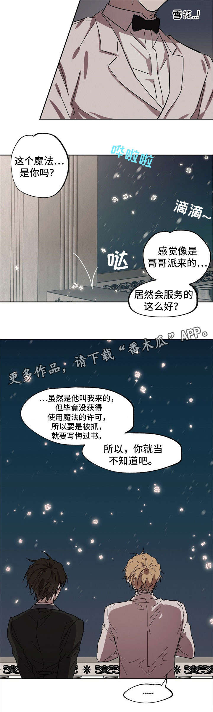 第34话3