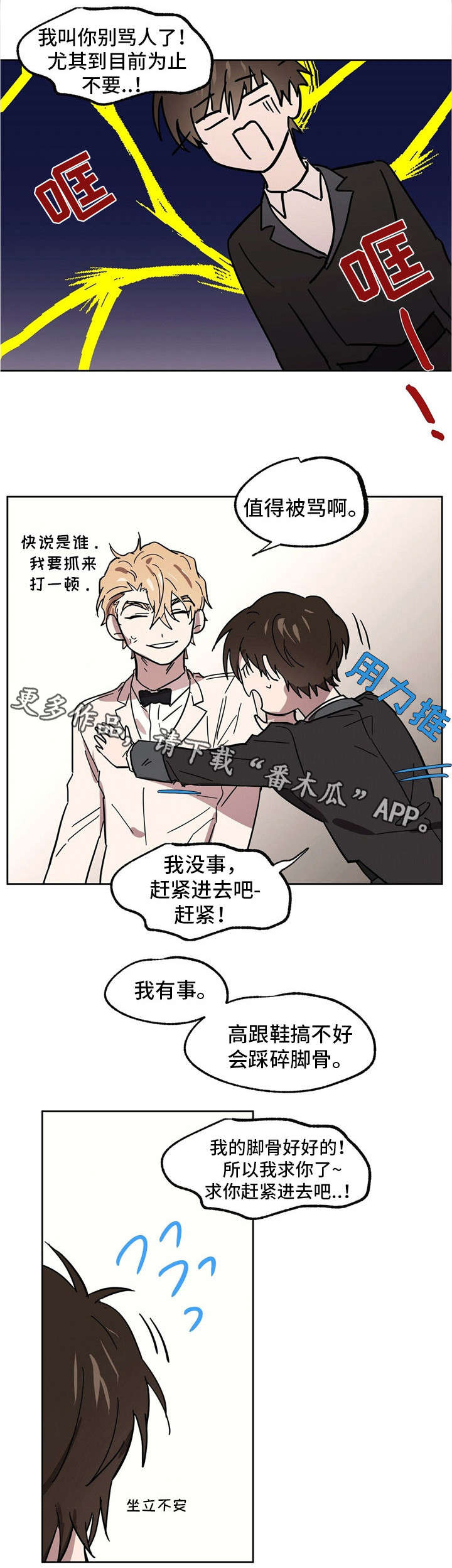 第33话4