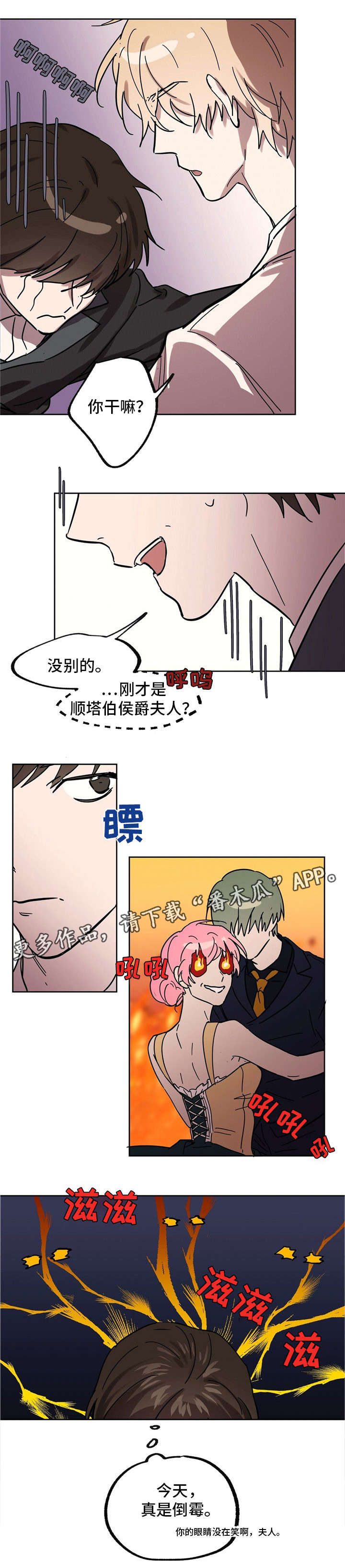 第32话3