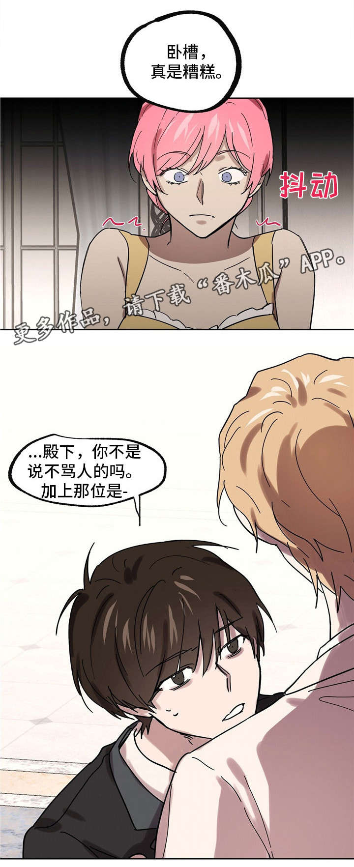 第32话7