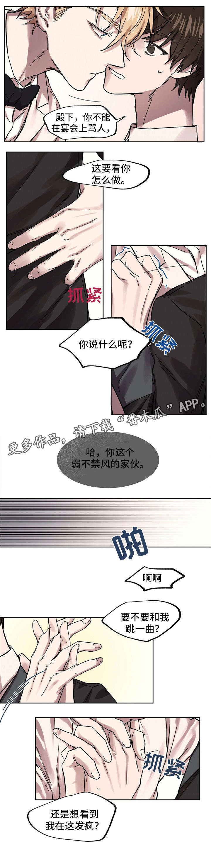 第31话6