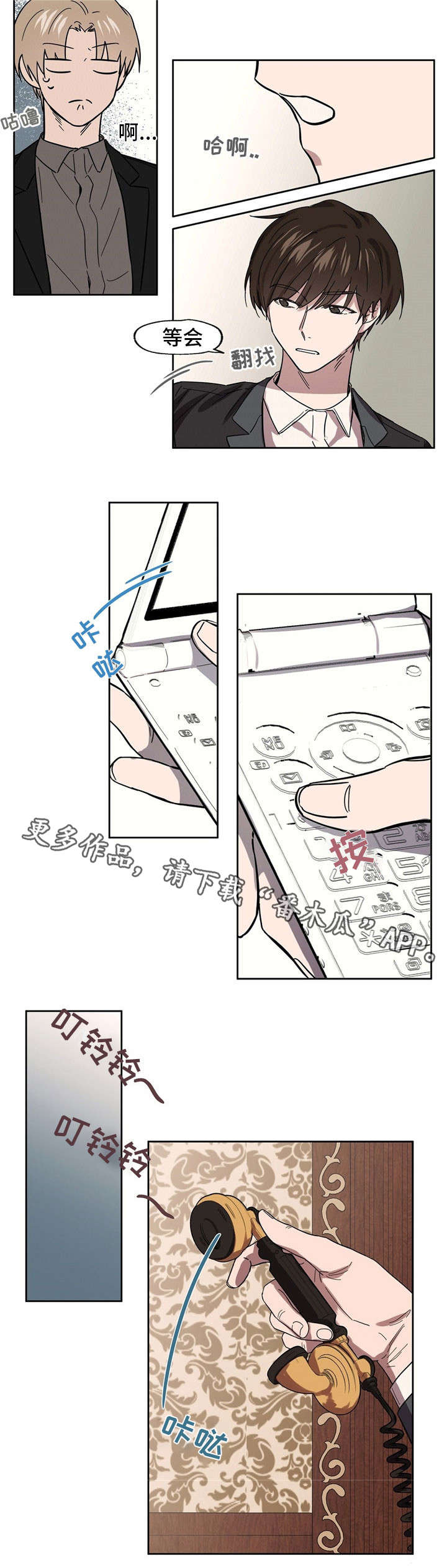第30话3