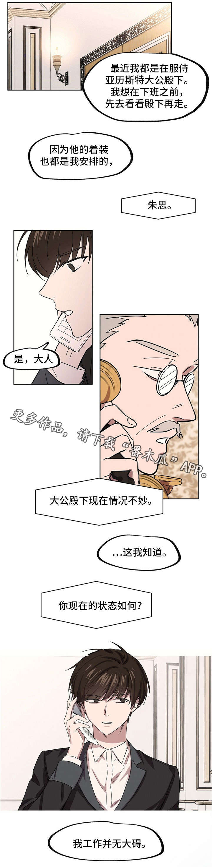 第30话5