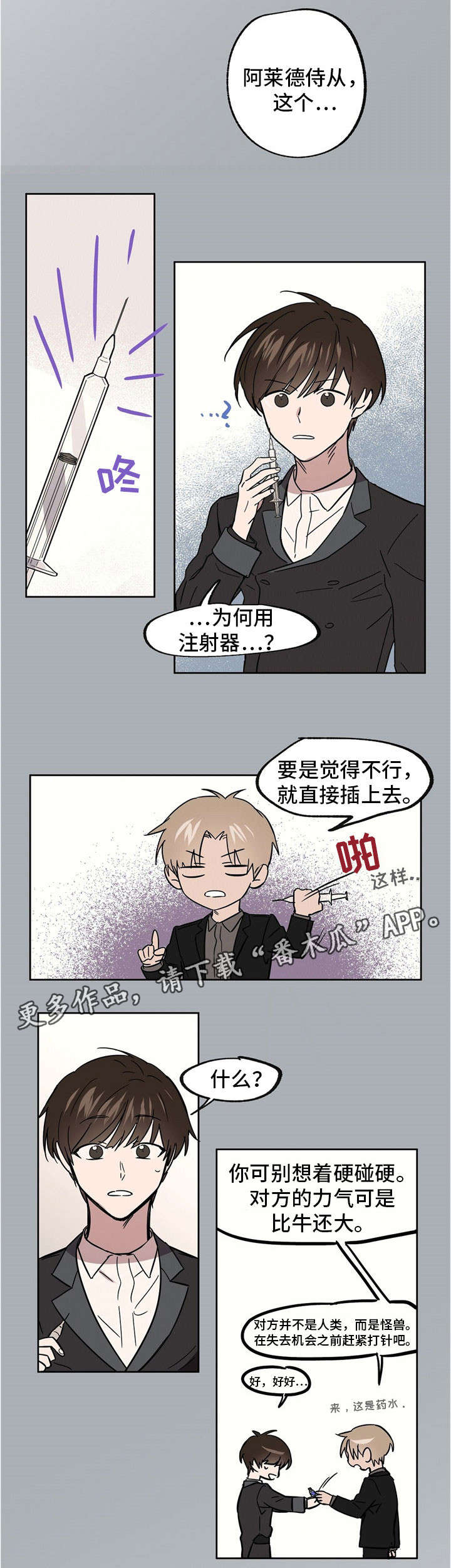第30话6