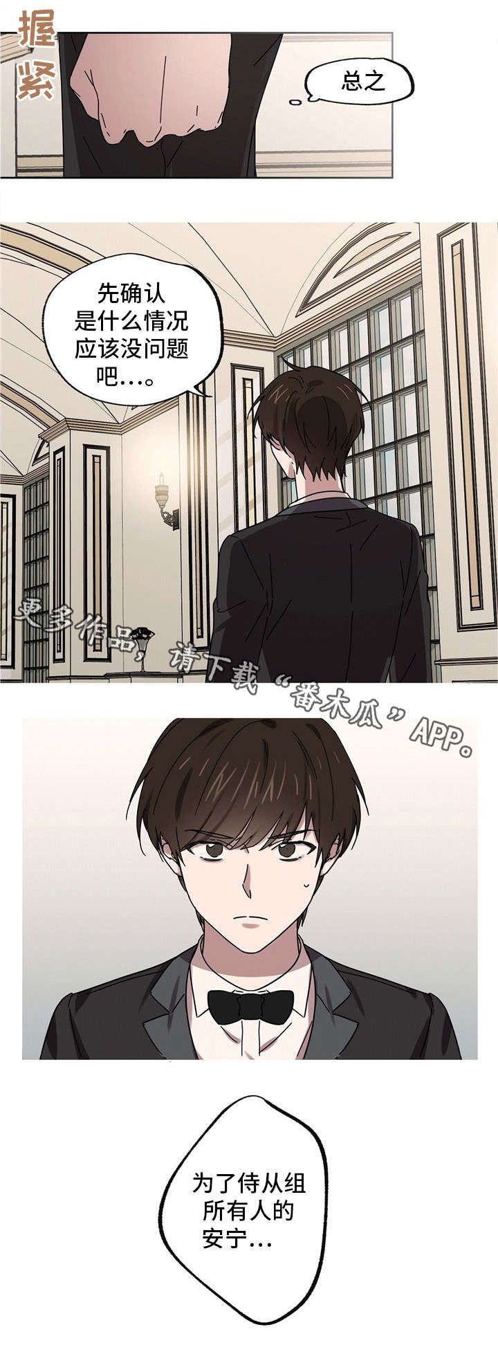 第29话2