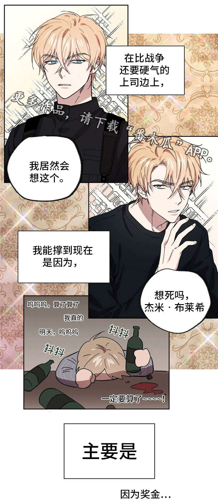 第29话4
