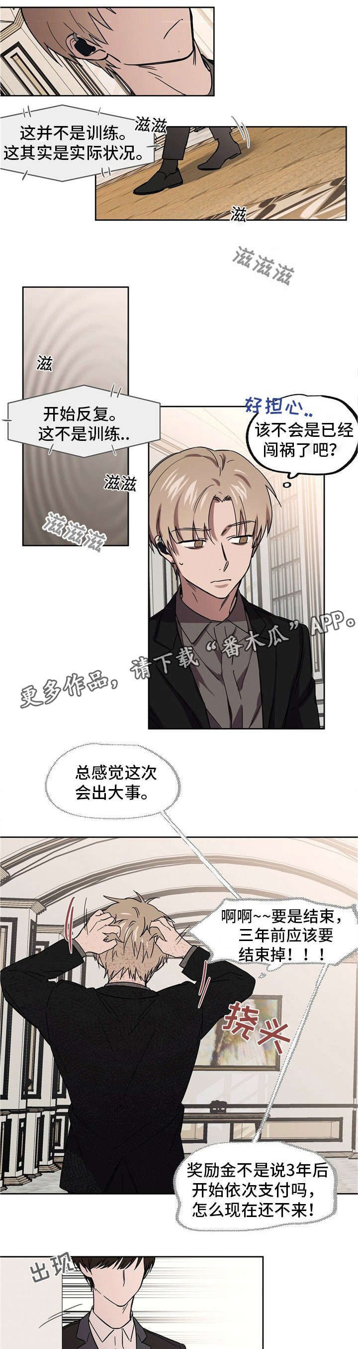 第29话5