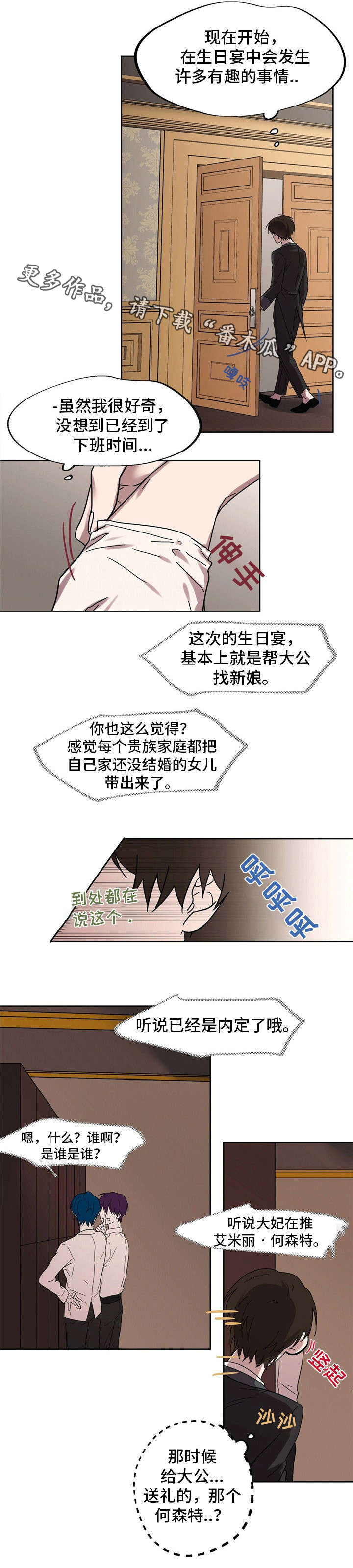 第28话6