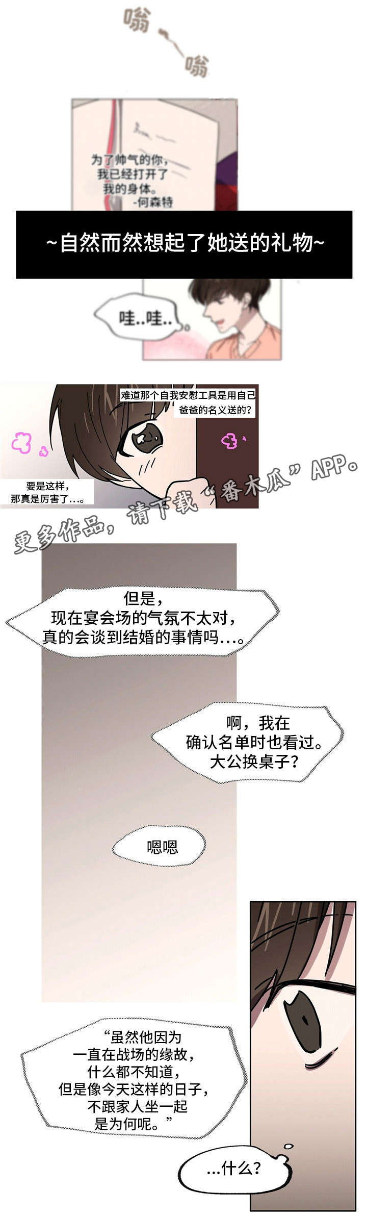 第28话7