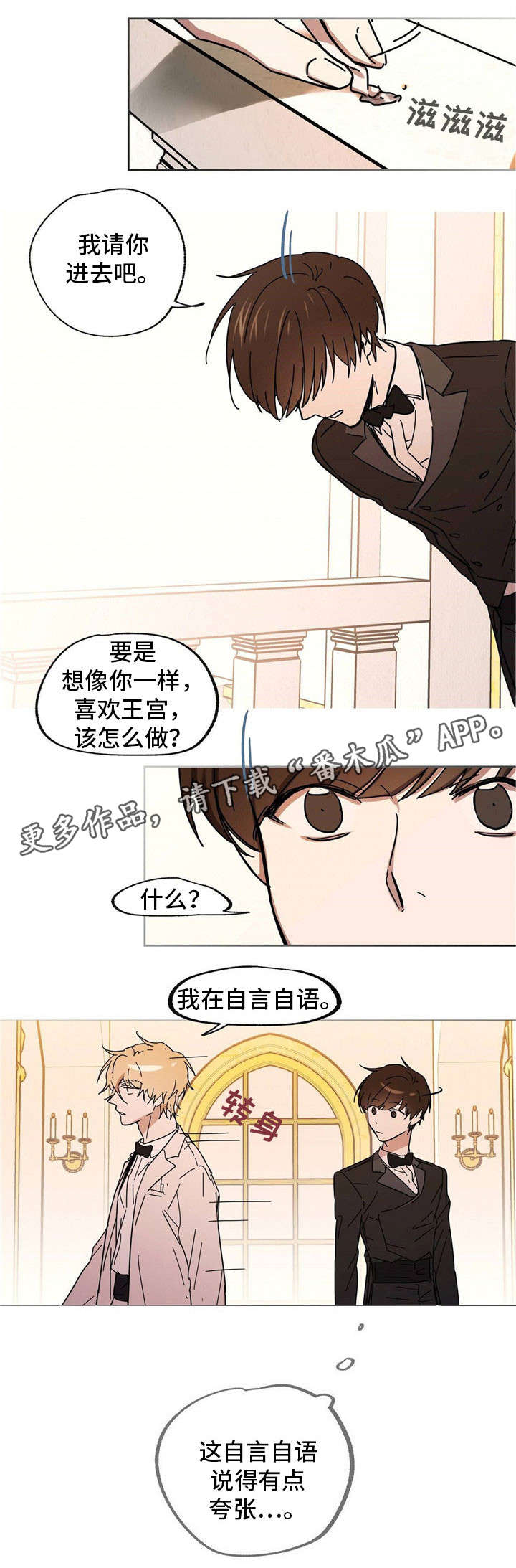 第27话3