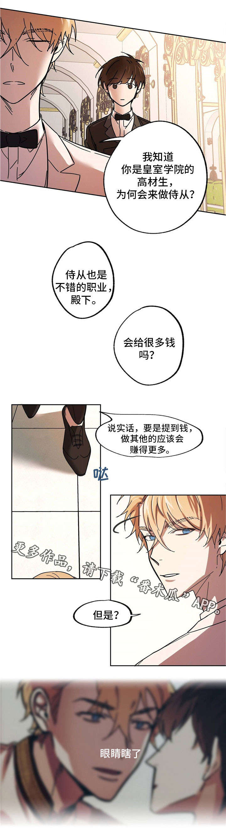第27话4