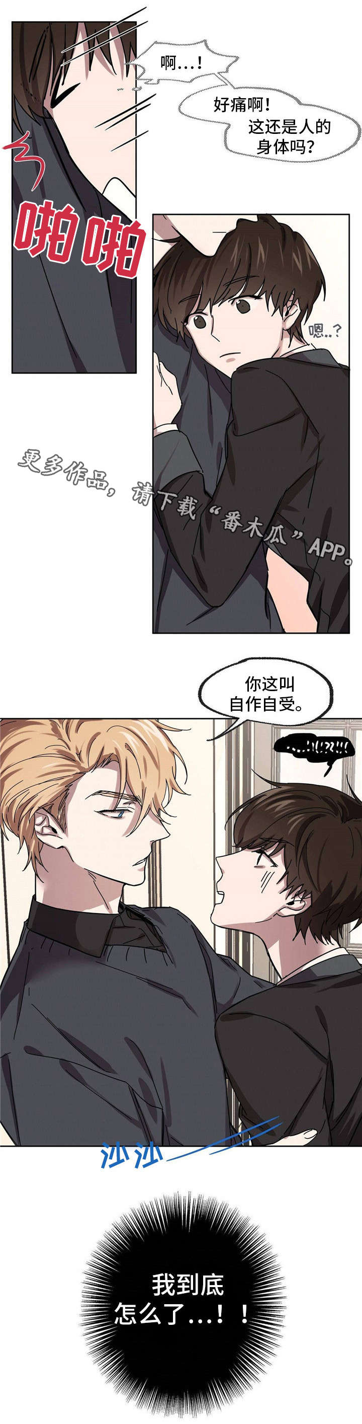 第26话3
