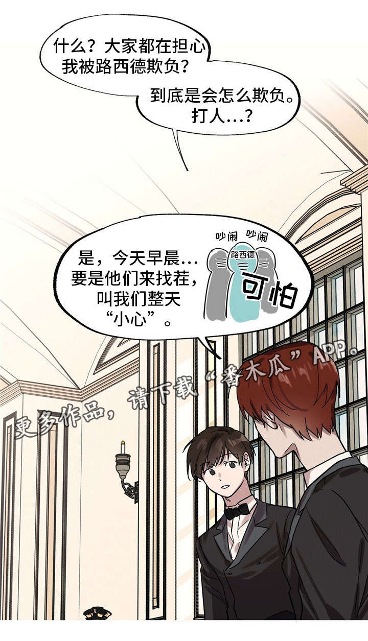 第25话3