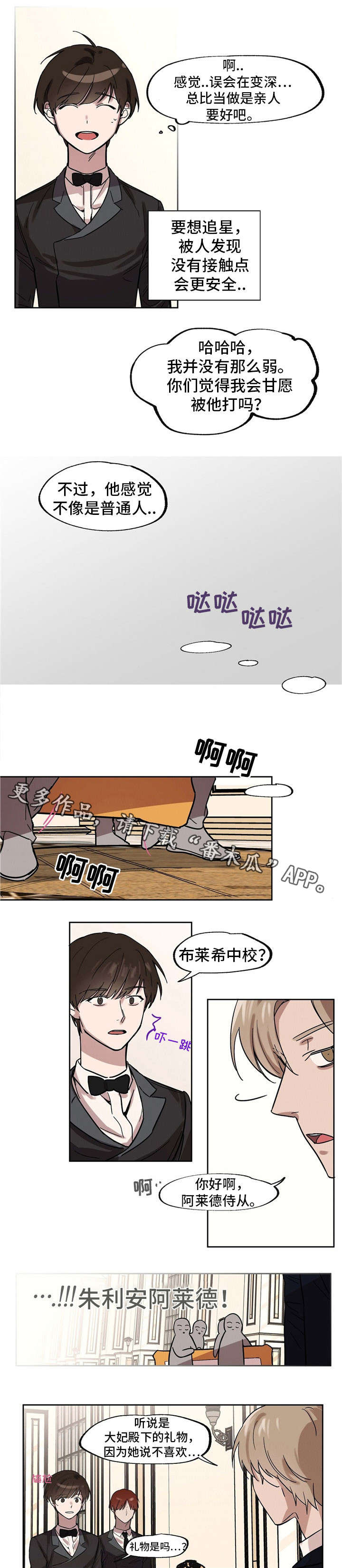 第25话4