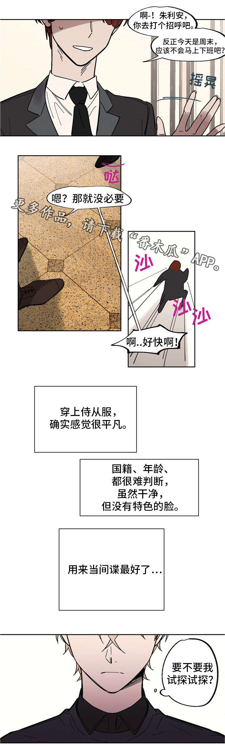 第25话6