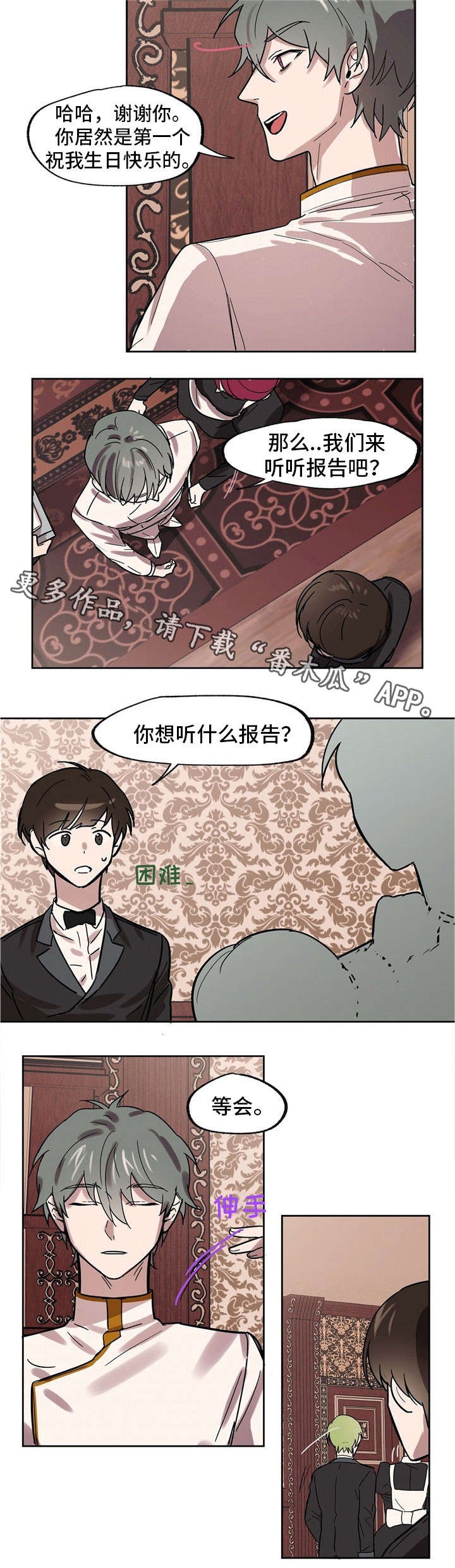 第24话5