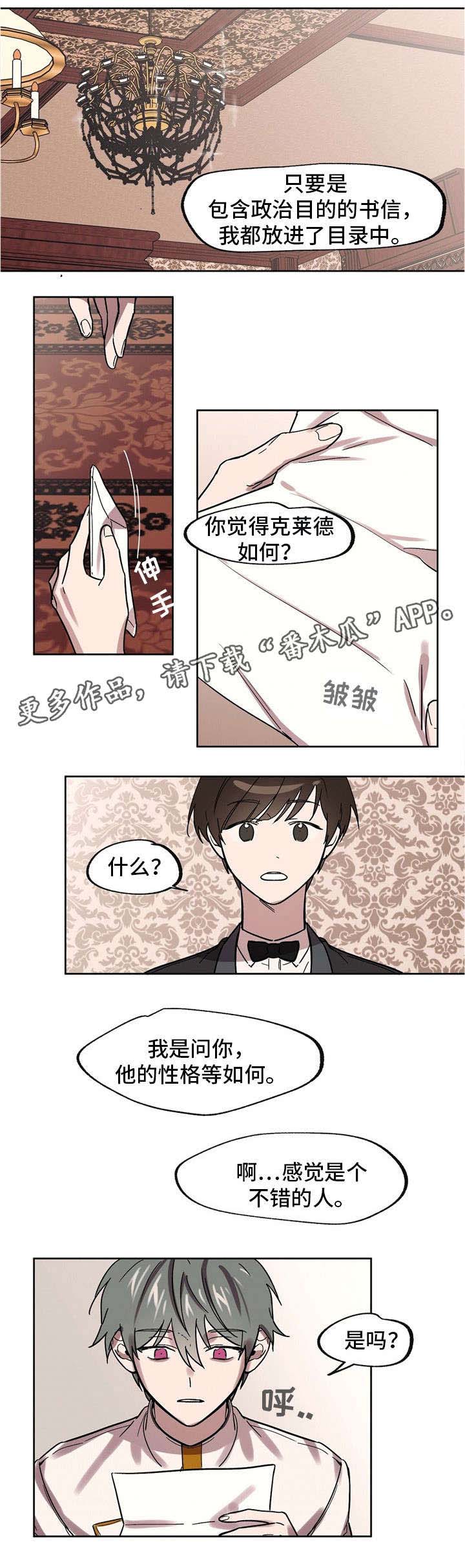 第24话6