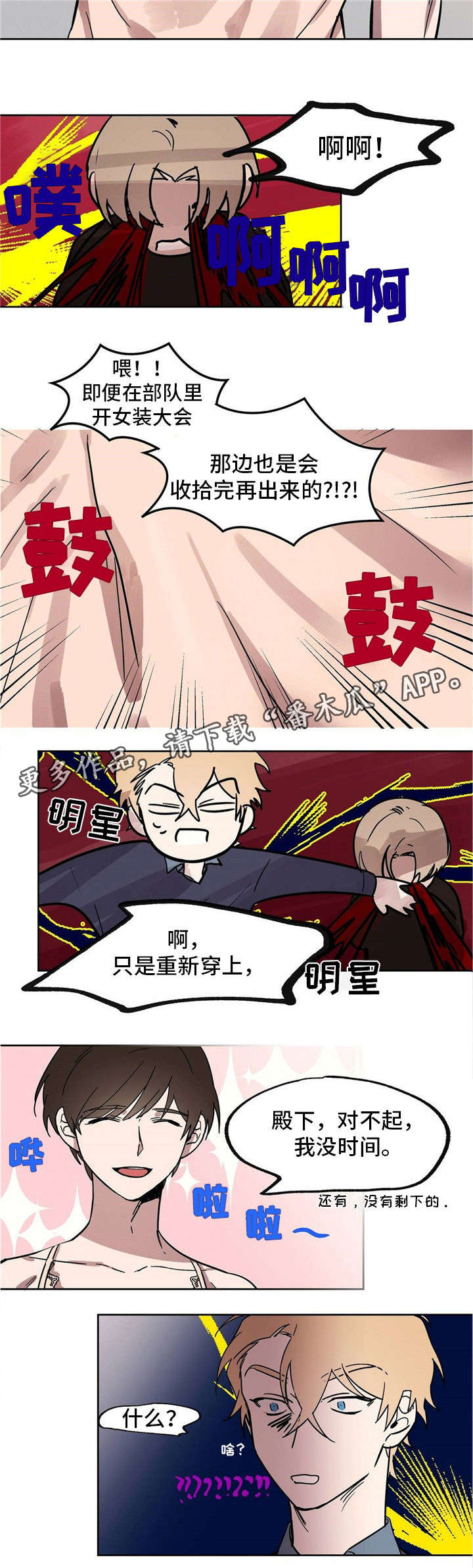 第23话11